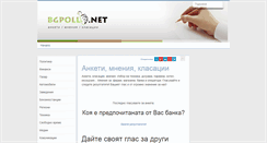 Desktop Screenshot of bgpoll.net